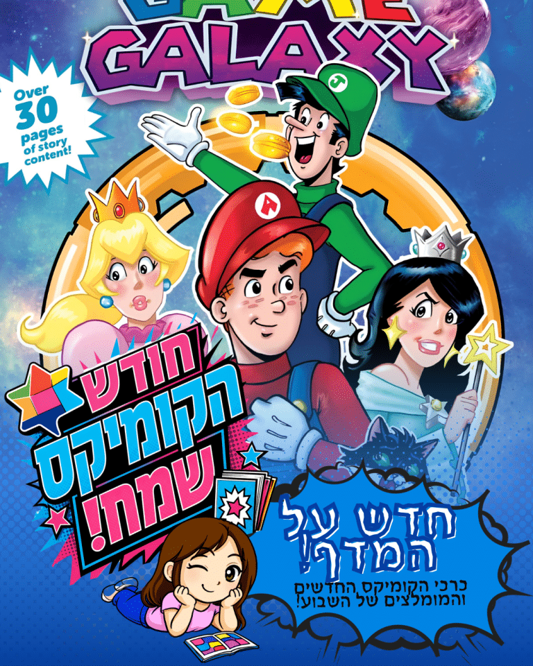 New comics
