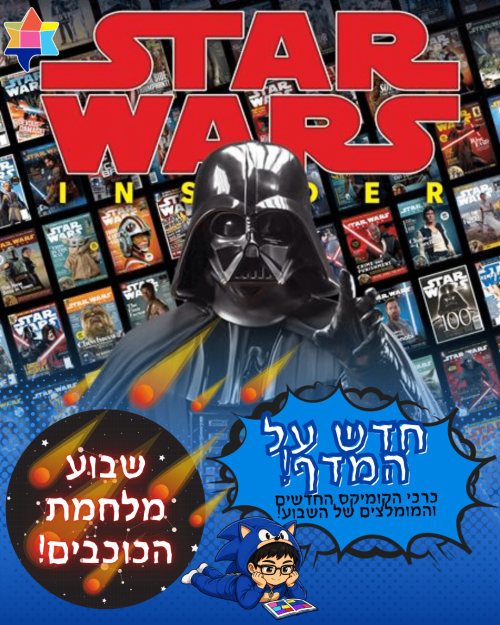 New comics