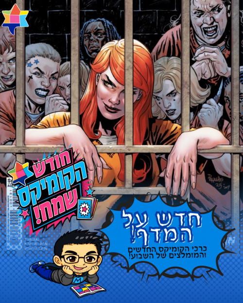 New comics
