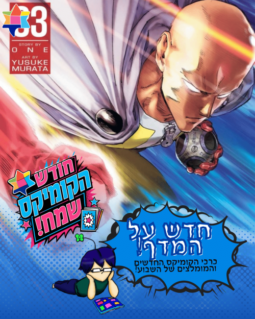 New comics