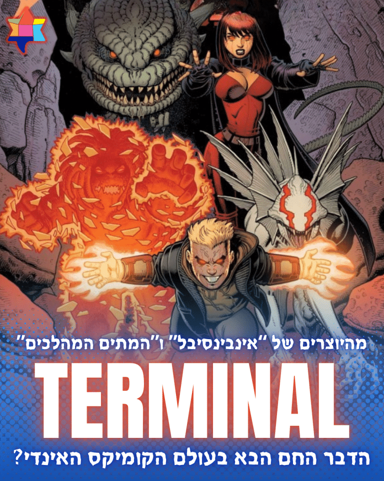 Terminal new comics