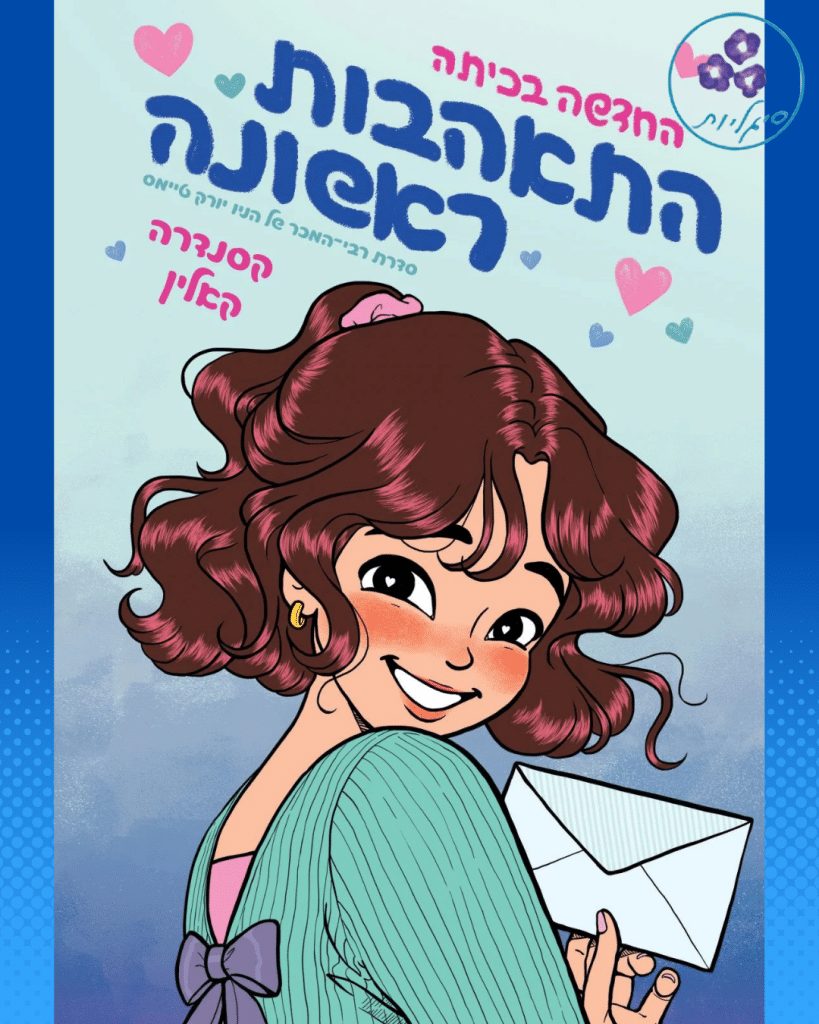 כריכת הקומיקס