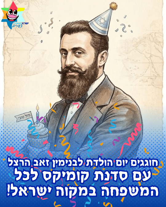 חדשות ומאמרים אינסטגרם 24.3 (3)