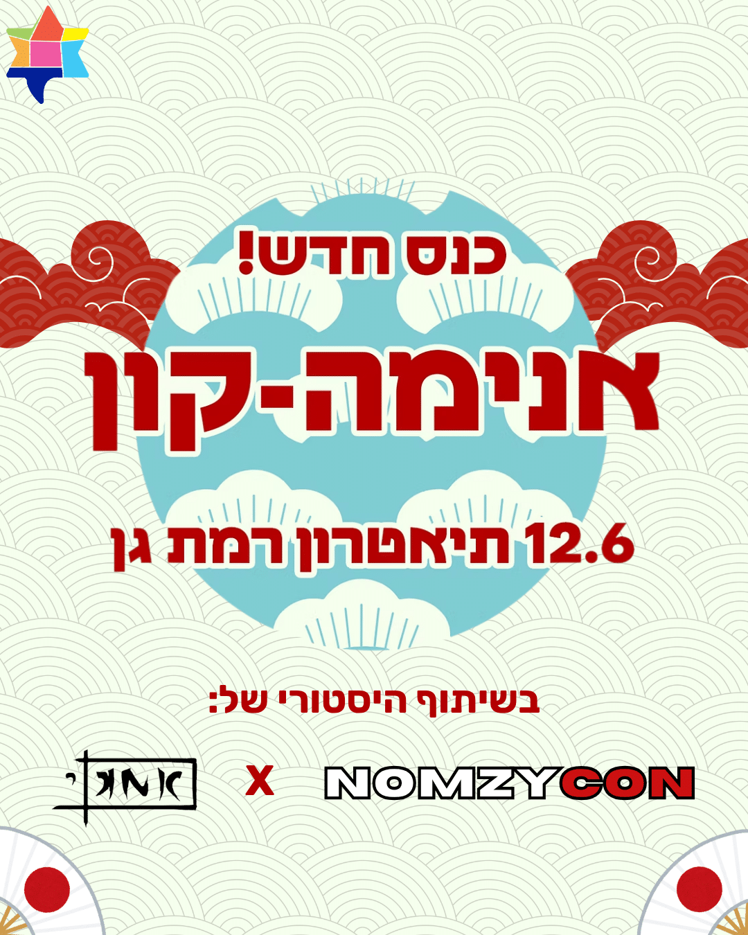 Animecon