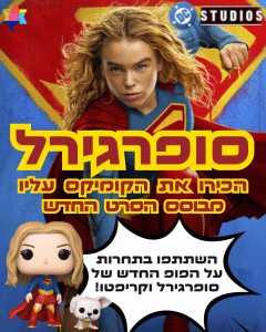 Supergirl woman of tomorrow contest