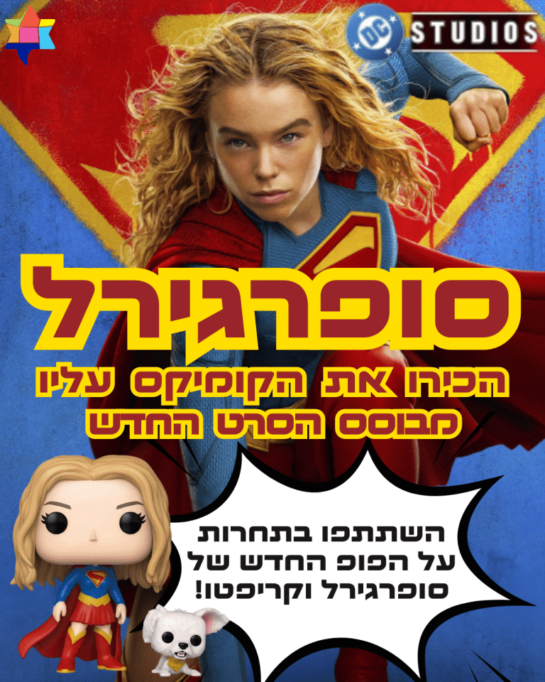 Supergirl woman of tomorrow contest