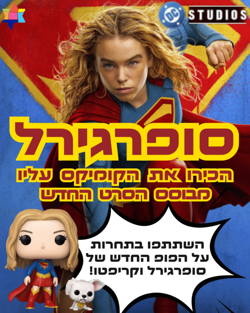 Supergirl woman of tomorrow contest