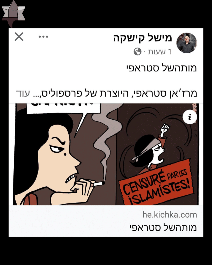 איור מאת מישל קישקה