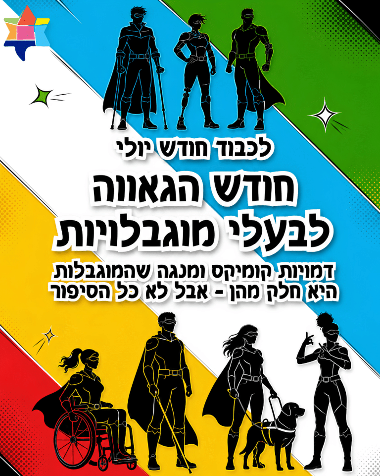 Disability pride characters