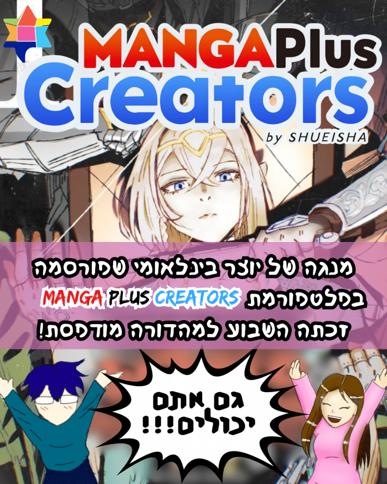 Manga plus creators