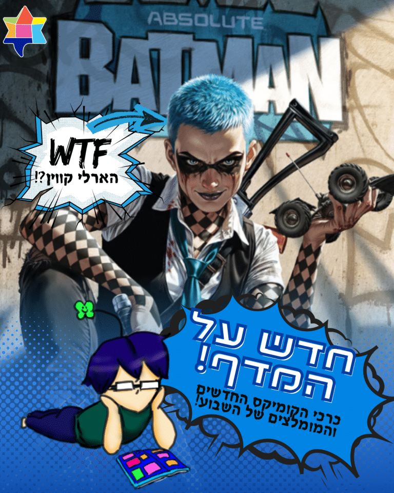 New comics