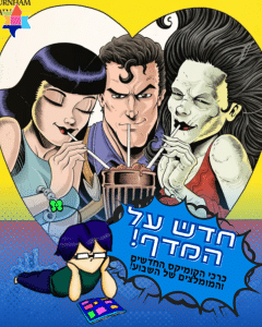 New comics