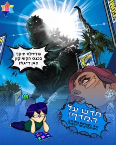 New comics
