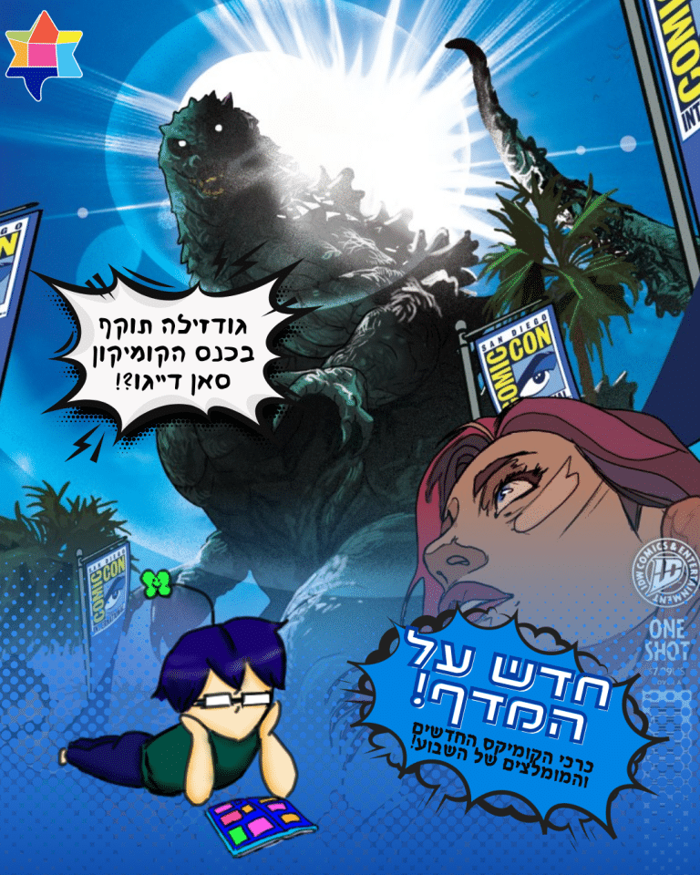 New comics