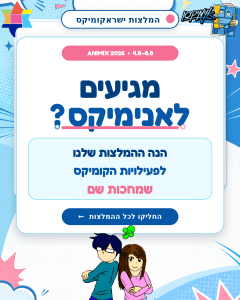 Animix2026 recommendations