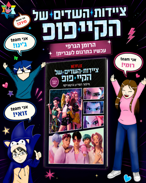 Huntrix comics