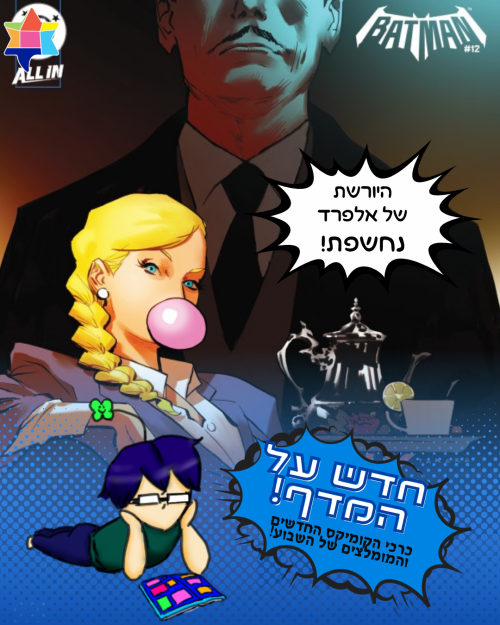 New comics