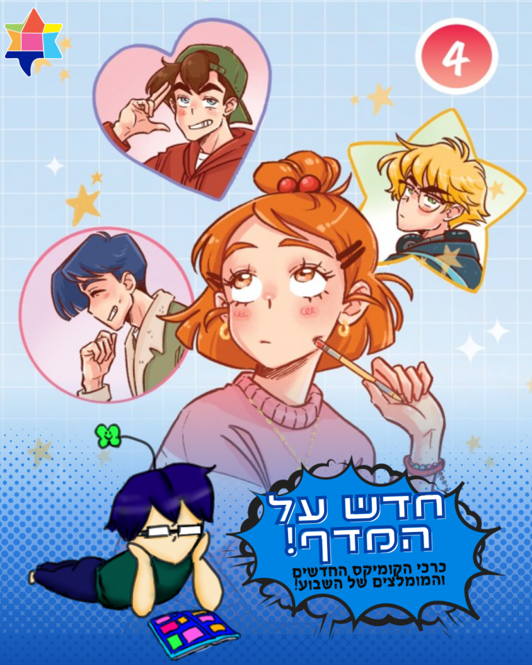 New comics