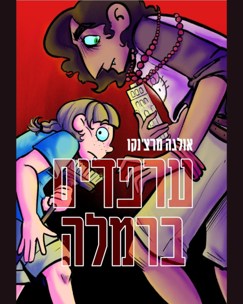 Vampires in ramle cover