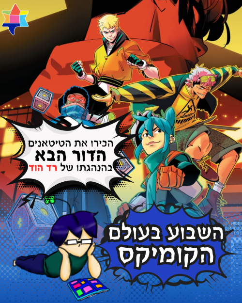 New comics