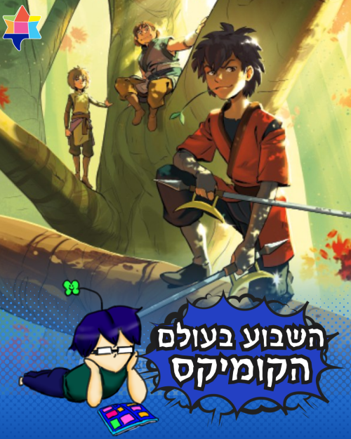 New comics