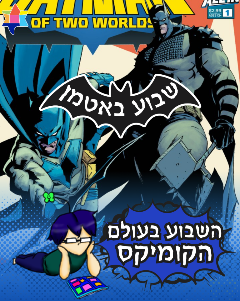 New comics