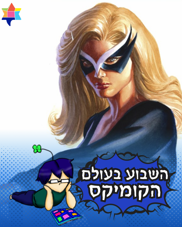 New comics