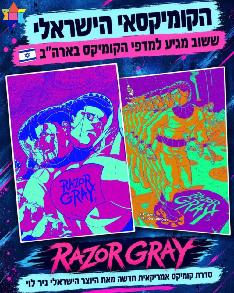 Razor gray