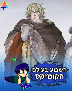 New comics