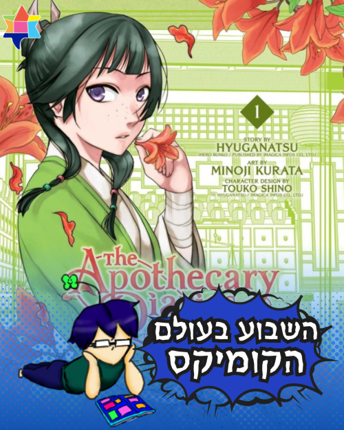 New comics